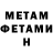 Метадон methadone SAD TRACKS