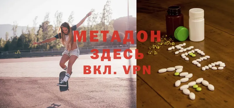 МЕТАДОН VHQ  Чистополь 